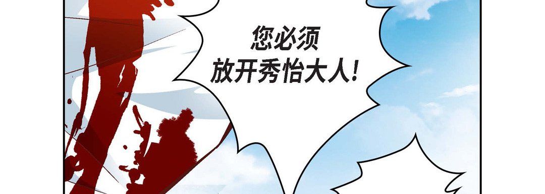《献给心脏》漫画 第18話
