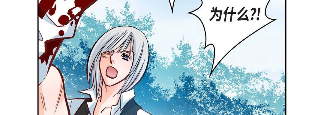 《献给心脏》漫画 第18話