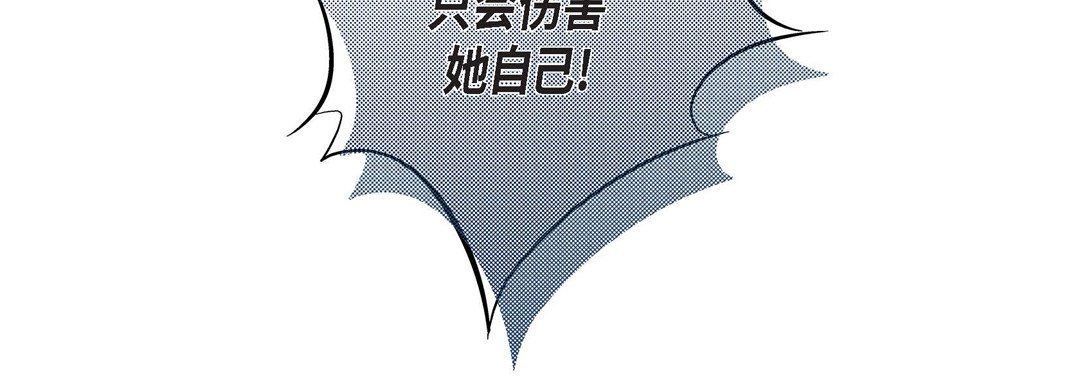 《献给心脏》漫画 第18話