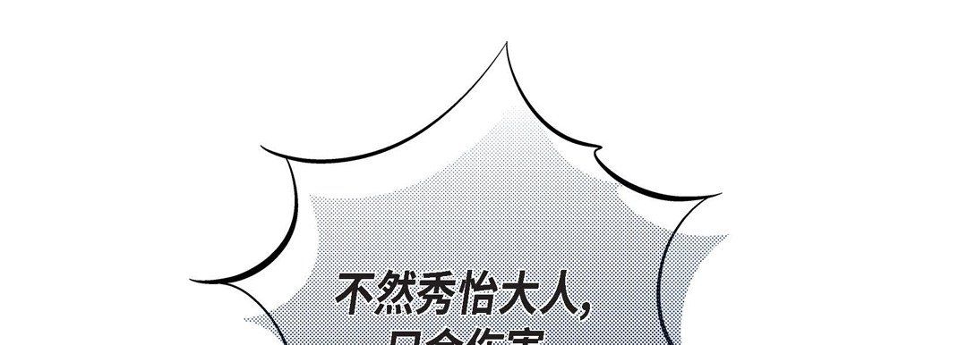 《献给心脏》漫画 第18話