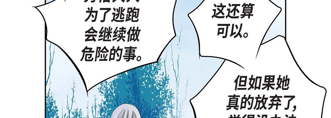 《献给心脏》漫画 第18話