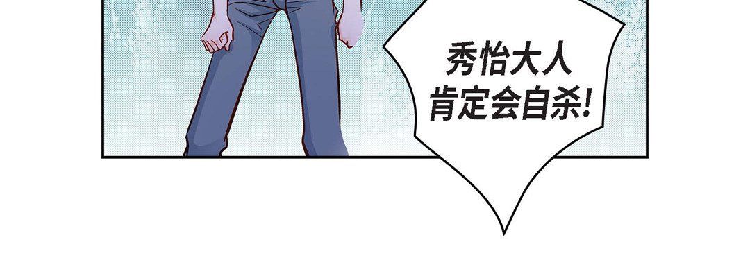 《献给心脏》漫画 第18話