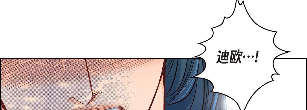 《献给心脏》漫画 第18話