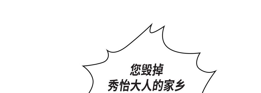 《献给心脏》漫画 第18話
