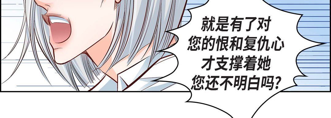 《献给心脏》漫画 第18話