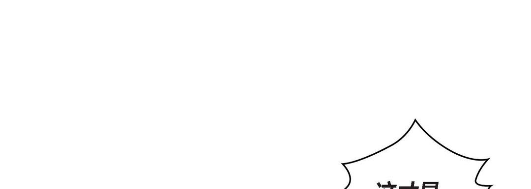 《献给心脏》漫画 第18話