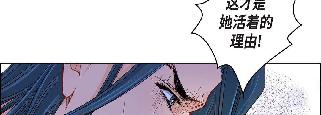 《献给心脏》漫画 第18話