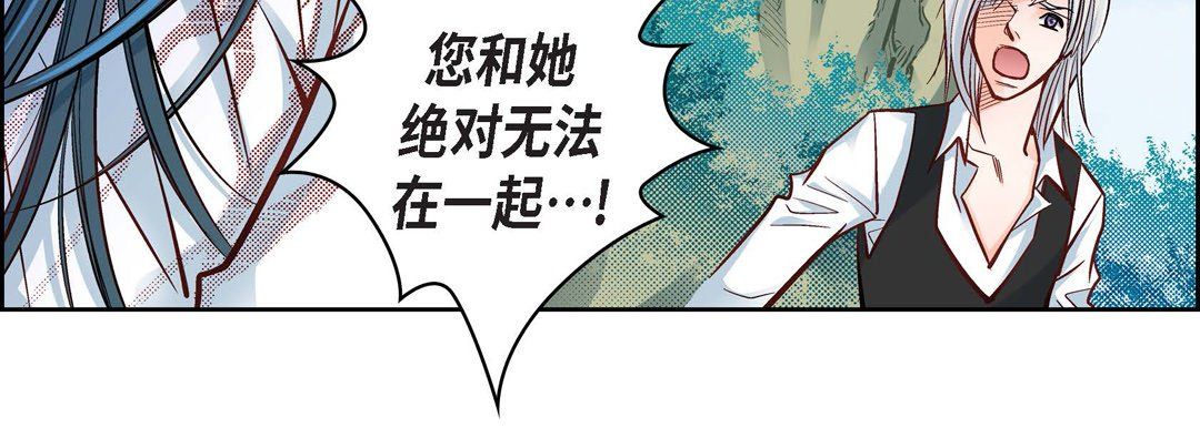 《献给心脏》漫画 第18話