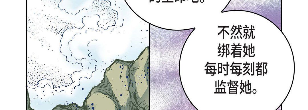 《献给心脏》漫画 第18話