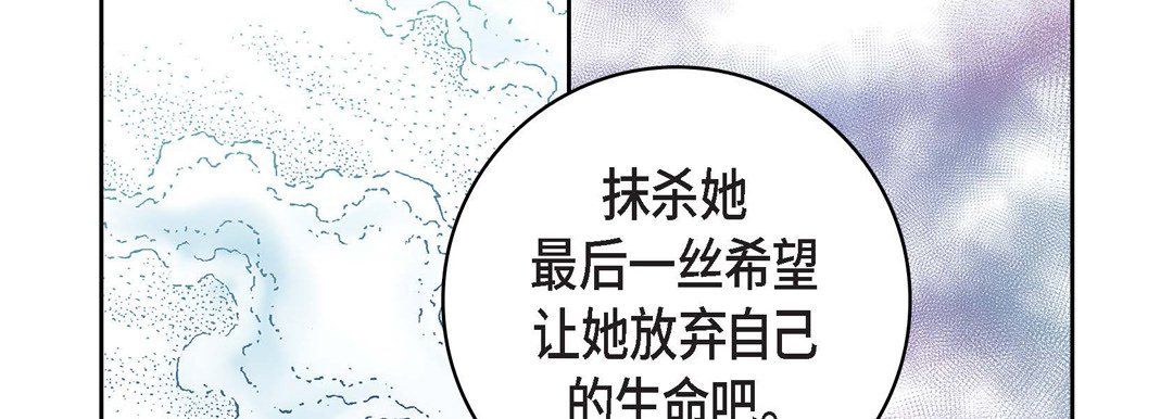 《献给心脏》漫画 第18話