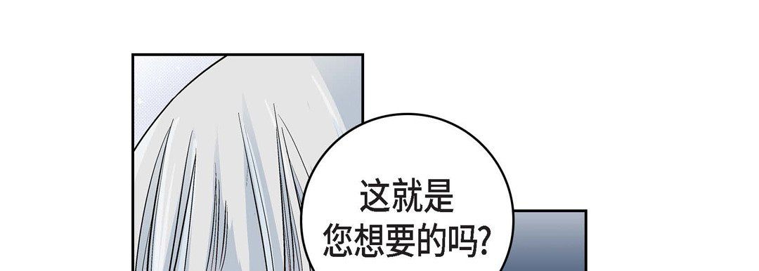 《献给心脏》漫画 第18話