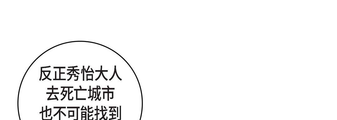 《献给心脏》漫画 第18話