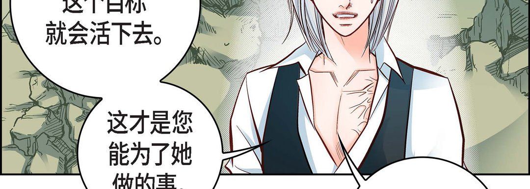 《献给心脏》漫画 第18話