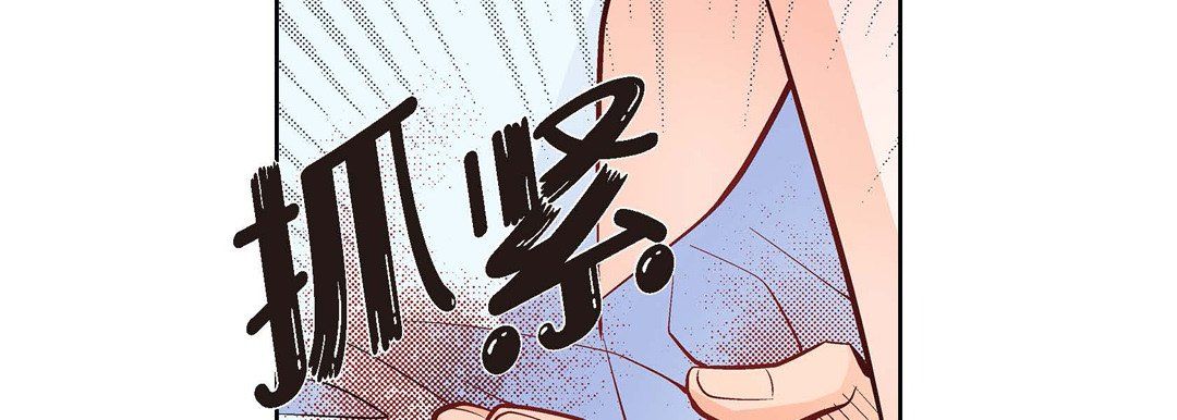 《献给心脏》漫画 第19話