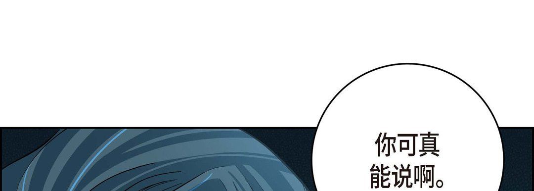 《献给心脏》漫画 第19話
