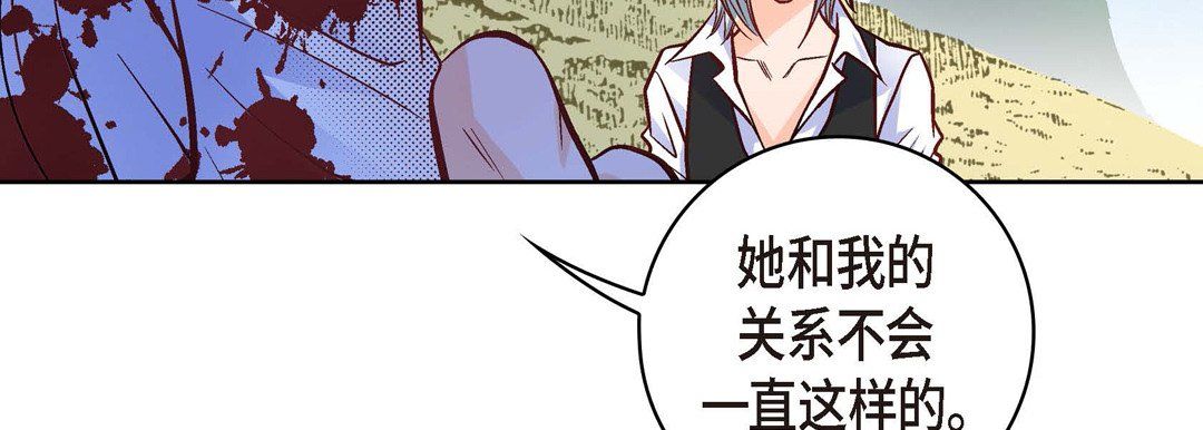 《献给心脏》漫画 第19話