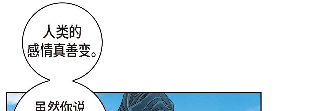 《献给心脏》漫画 第19話