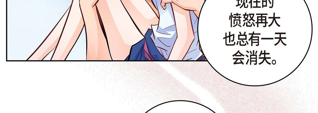 《献给心脏》漫画 第19話