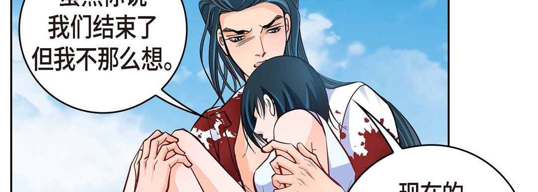 《献给心脏》漫画 第19話