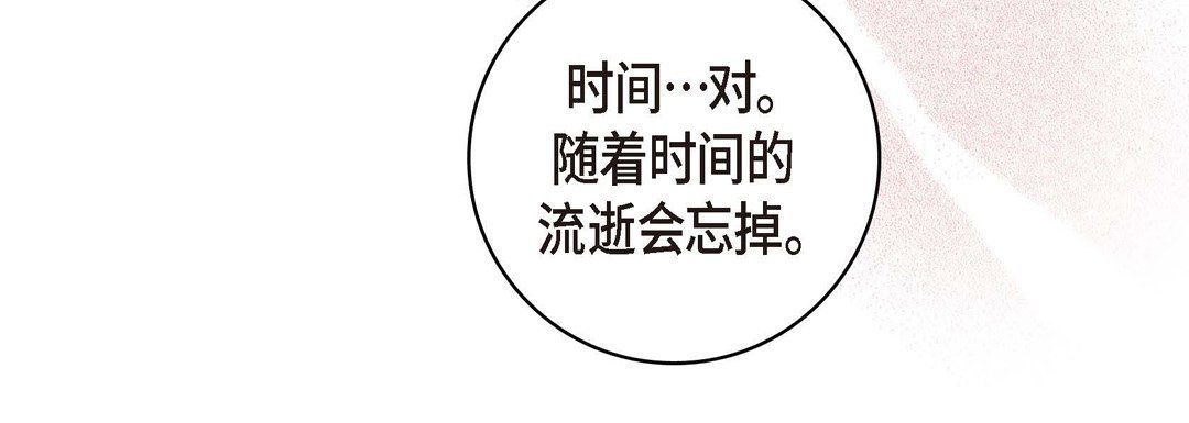 《献给心脏》漫画 第19話