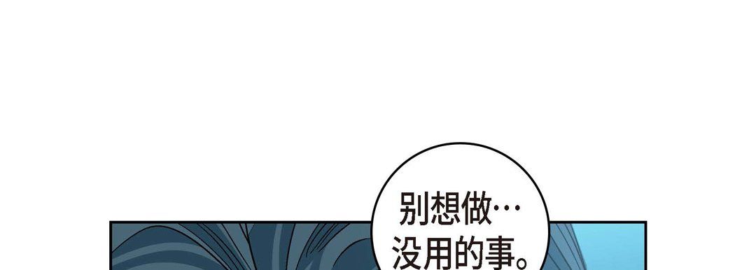 《献给心脏》漫画 第19話