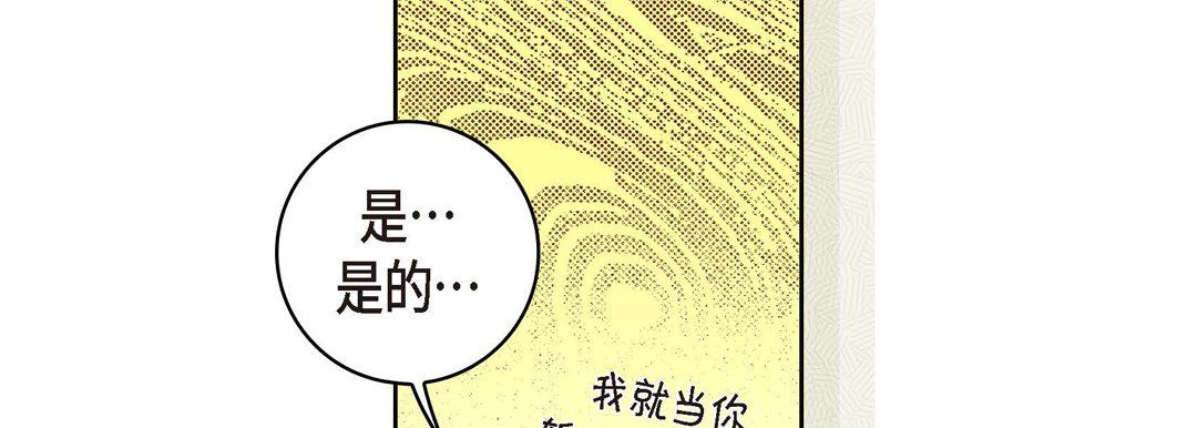 《献给心脏》漫画 第19話