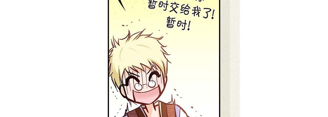 《献给心脏》漫画 第19話