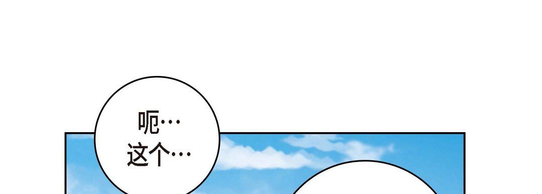 《献给心脏》漫画 第19話