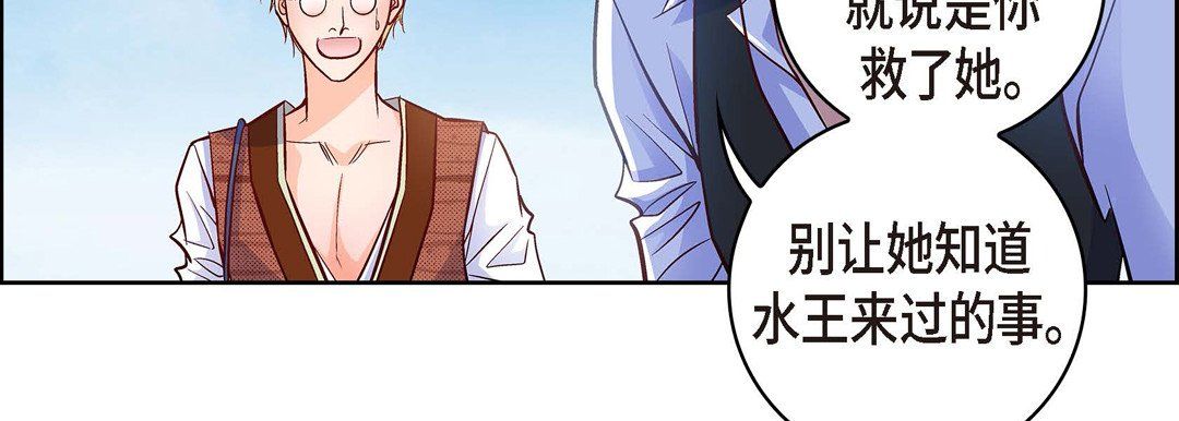 《献给心脏》漫画 第19話