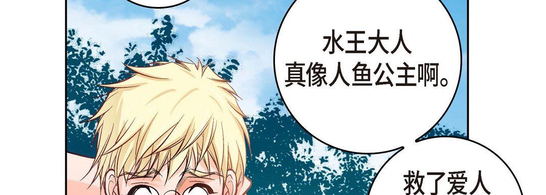 《献给心脏》漫画 第19話