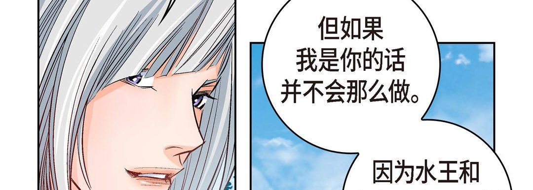 《献给心脏》漫画 第19話