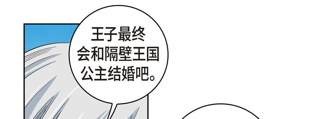 《献给心脏》漫画 第19話