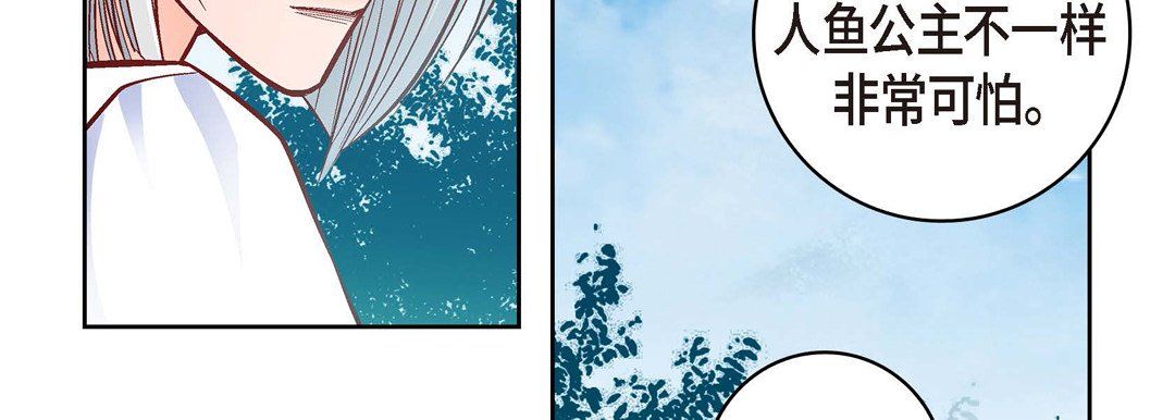 《献给心脏》漫画 第19話