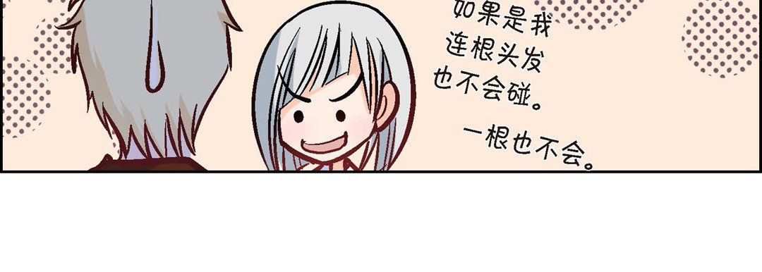 《献给心脏》漫画 第19話