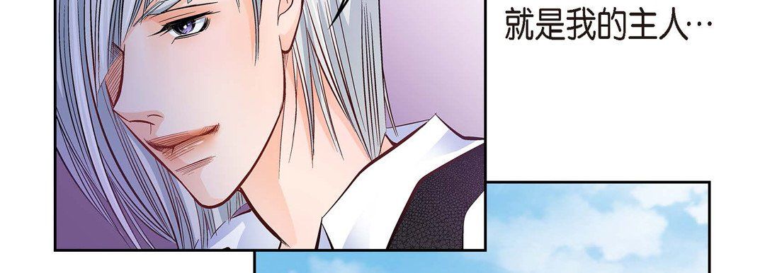 《献给心脏》漫画 第19話
