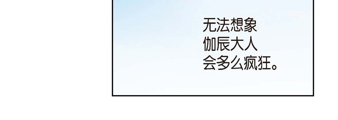《献给心脏》漫画 第19話