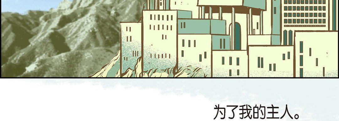 《献给心脏》漫画 第19話