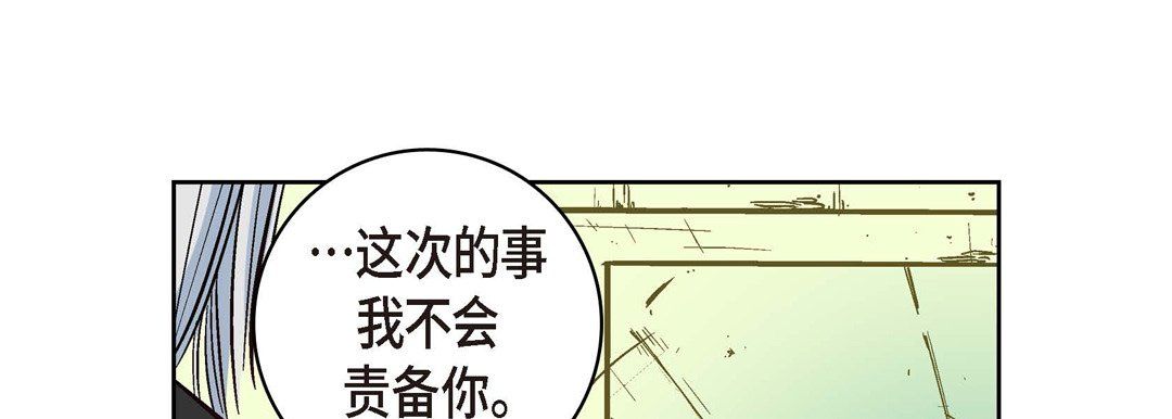 《献给心脏》漫画 第19話