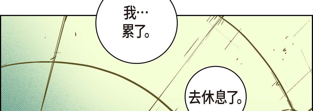 《献给心脏》漫画 第19話