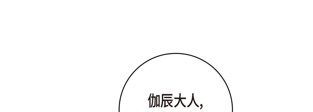 《献给心脏》漫画 第19話