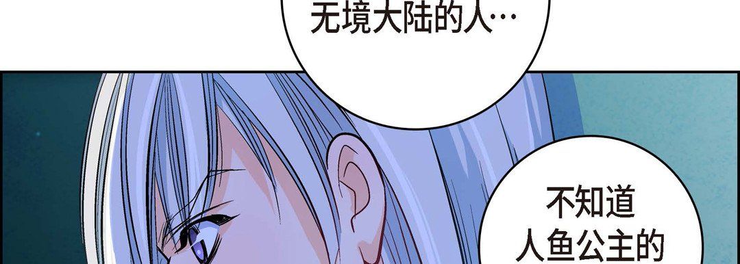 《献给心脏》漫画 第19話