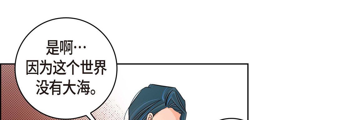 《献给心脏》漫画 第19話