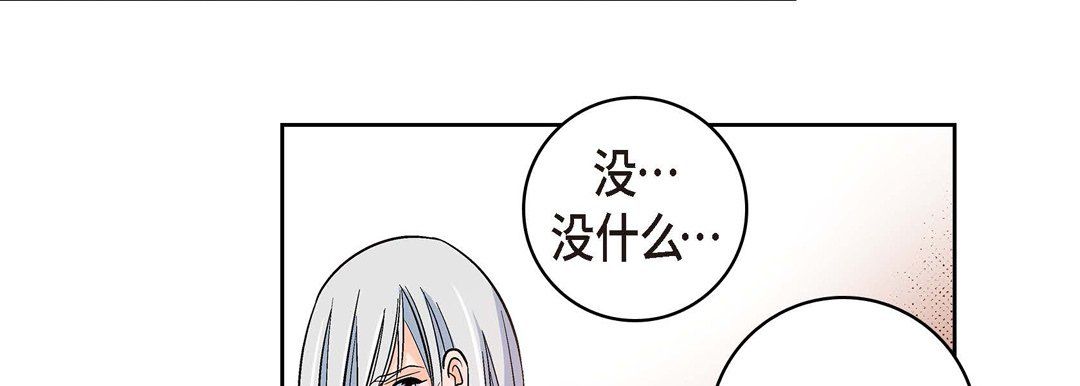 《献给心脏》漫画 第19話