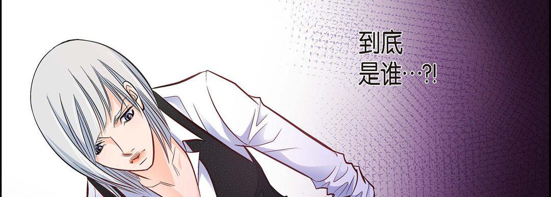 《献给心脏》漫画 第19話