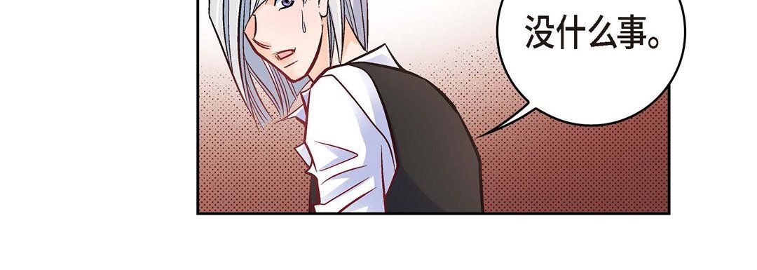 《献给心脏》漫画 第19話
