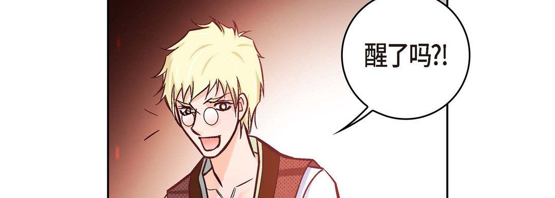 《献给心脏》漫画 第19話