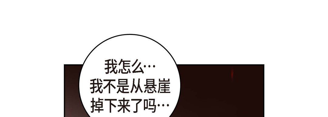 《献给心脏》漫画 第19話