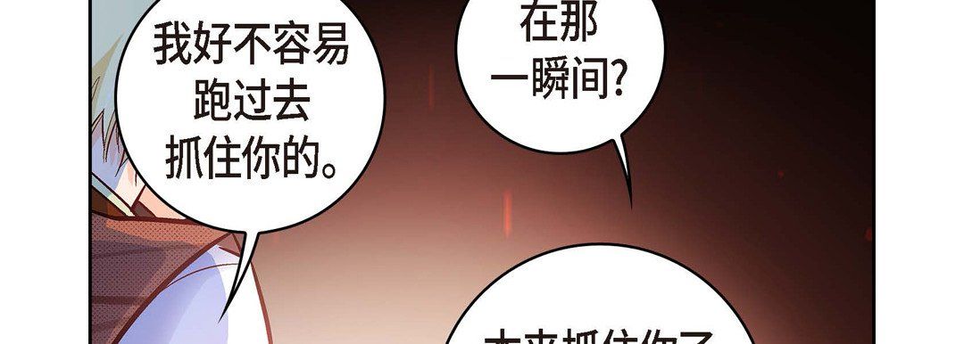 《献给心脏》漫画 第19話