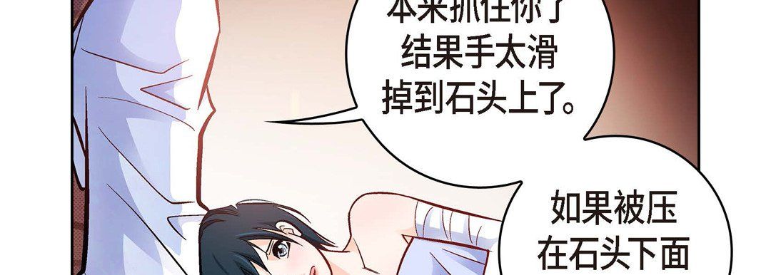 《献给心脏》漫画 第19話