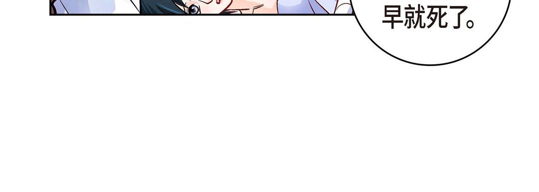 《献给心脏》漫画 第19話